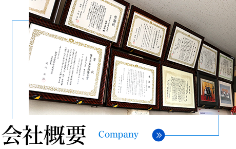 company_half_banner